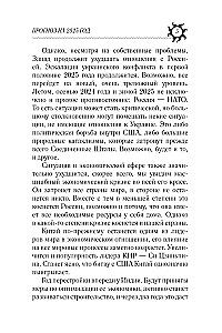 Год Деревянной Змеи. Астрологический прогноз на 2025